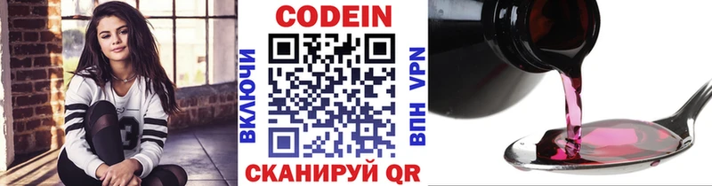 Кодеиновый сироп Lean напиток Lean (лин)  Новая Ляля 
